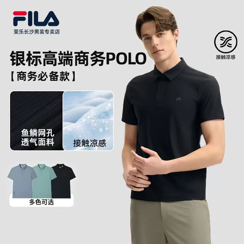 Fila/斐乐【双11大促】男款【鱼鳞网孔凉感POLO】夏季新款速干轻商务