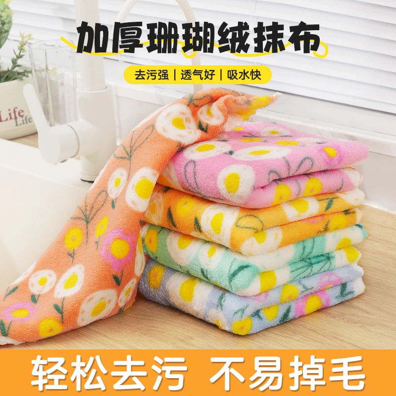 微净厨房专用加大加厚太阳花珊瑚绒抹布强力吸水不沾油清洁洗碗布