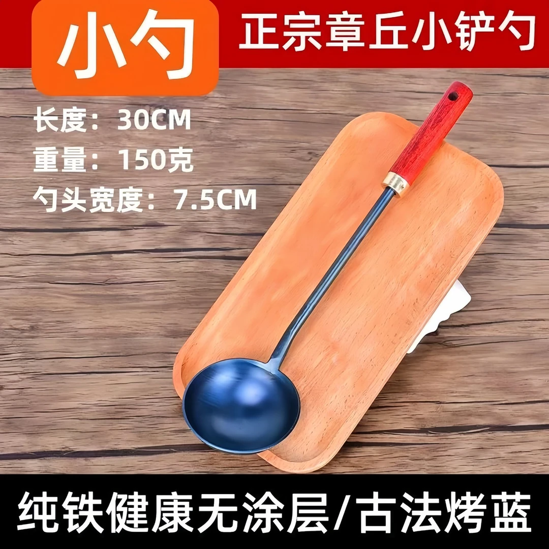【新人福利】铁制手工小汤勺实木手柄防烫大肚锅专用