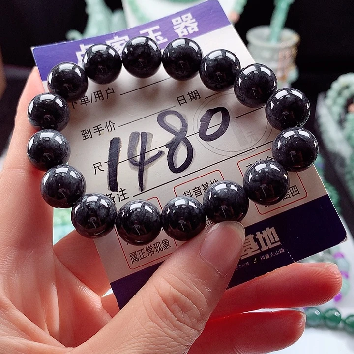 未镶嵌手链翡翠卡13.2