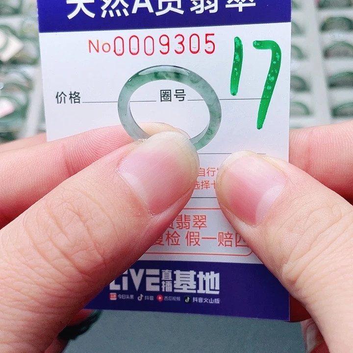 翡翠未镶嵌戒指天然A货翡翠戒指