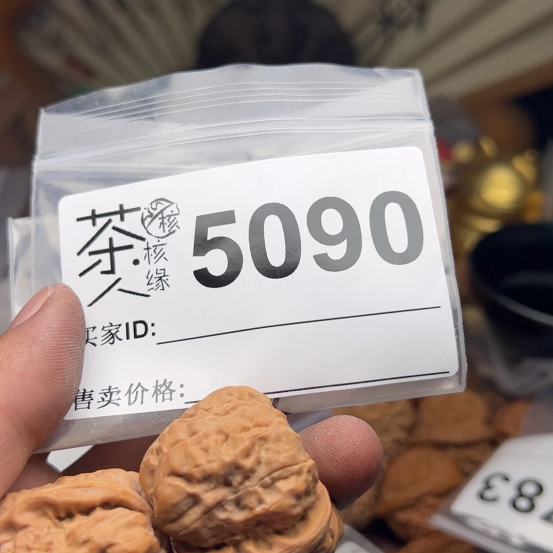 【闪购商品】文玩核桃吊坠今天