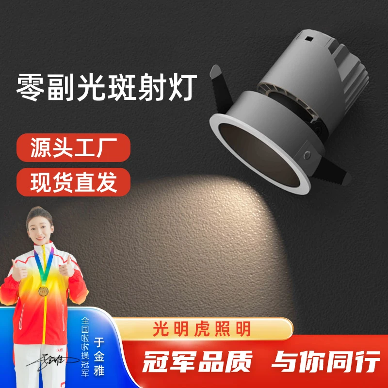 星空系列射灯别墅级别射灯客厅卧室餐厅洗墙灯防眩目小山丘射灯S3