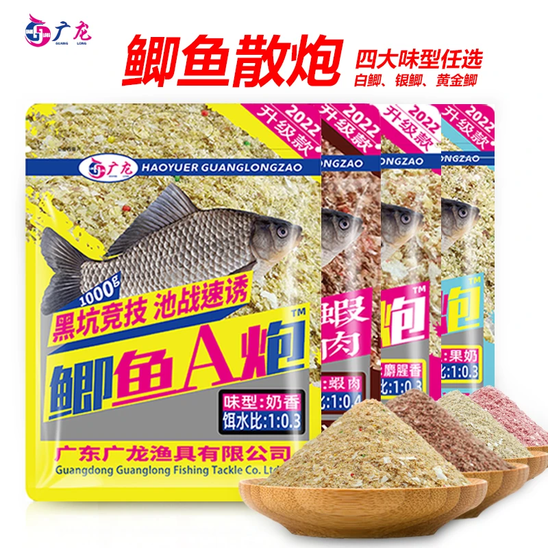【1件】广龙鲫鱼A炮散炮鲫鱼饵料加水即用可搓拉打窝全能不空军