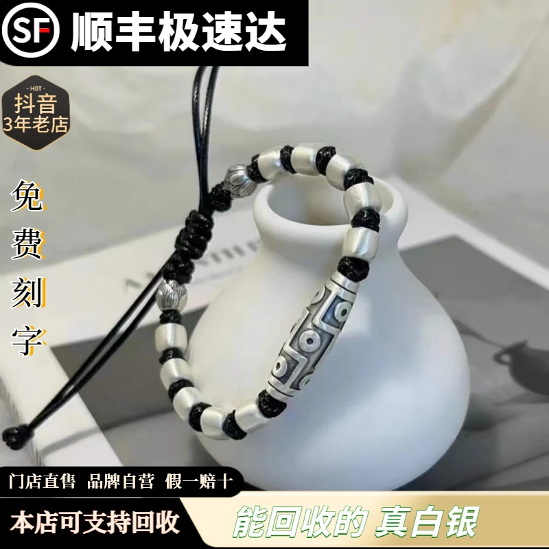 足银手链 门店直售-足银999手编九眼老银珠男女时尚手绳-终身回收