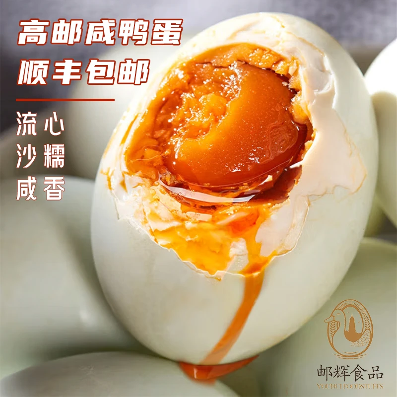 【高邮咸鸭蛋】70克特大蛋沙心细腻流油10枚真空包装破损包赔高邮产地直发！