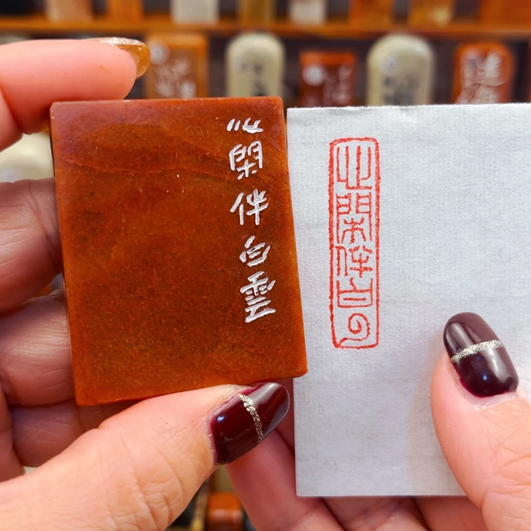 寿山石闪购商品福利款