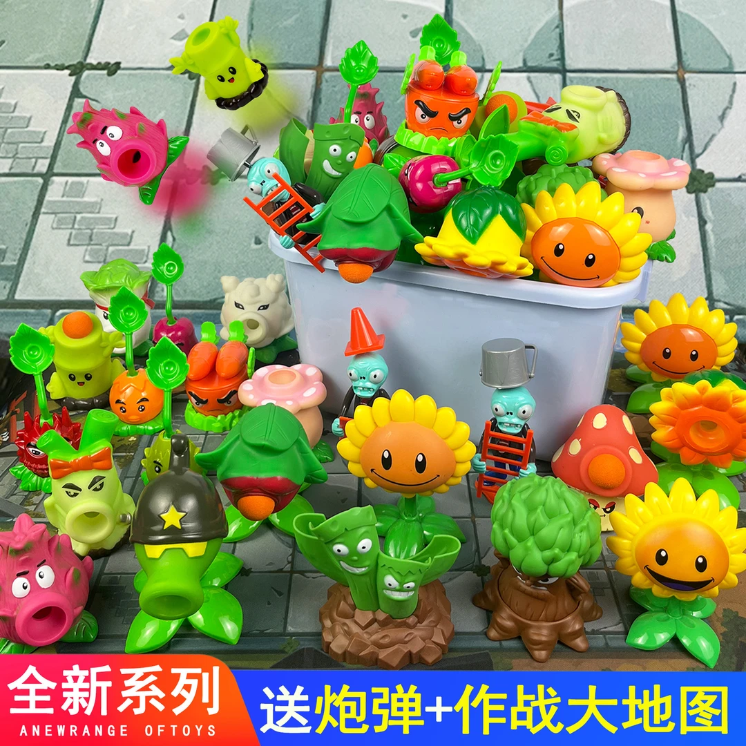 全套新款软胶系列正版植物也疯狂植物大战僵尸玩具弹射益智男孩