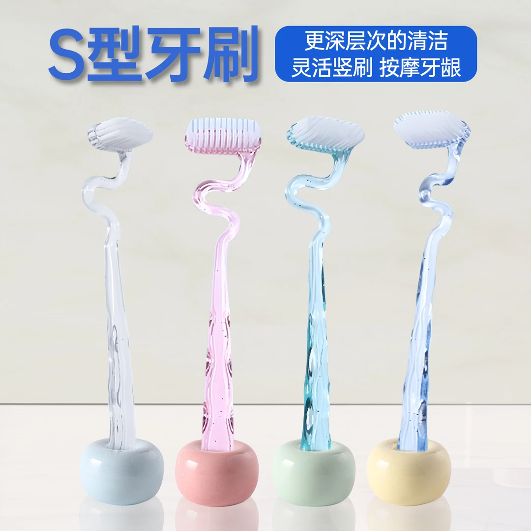 S型科学竖刷牙刷专业软毛巴氏刷牙法深层清洁护龈牙刷