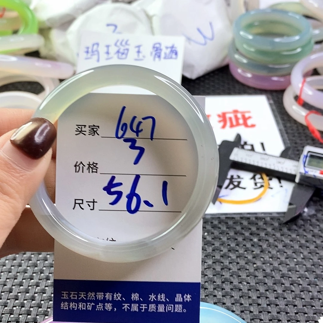 手镯玛瑙/玉髓未镶嵌647