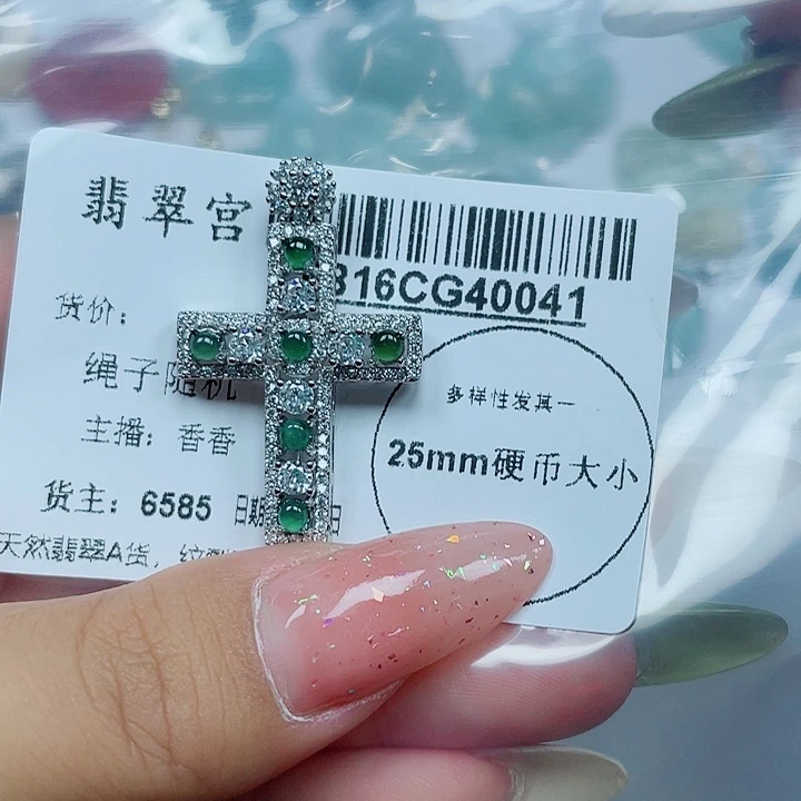 翡翠未镶嵌吊坠(赠链)