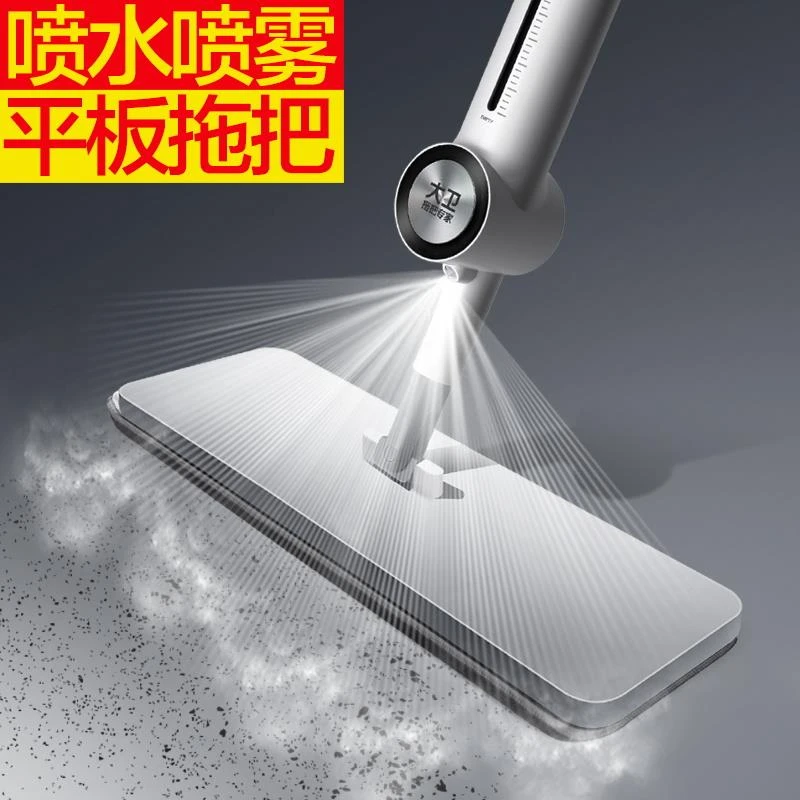 大卫舒佳喷水拖把2025新款免手洗家用一拖喷雾平板懒人拖布拖地净