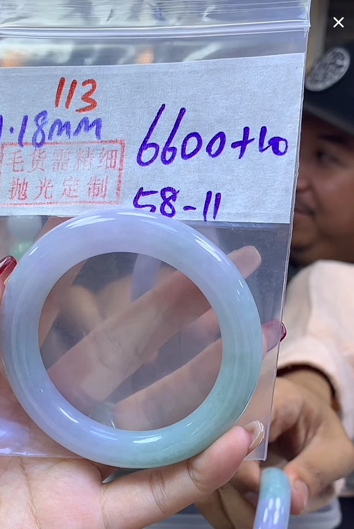 定制翡翠未镶嵌毛货113手镯58+6600元+拍一发一