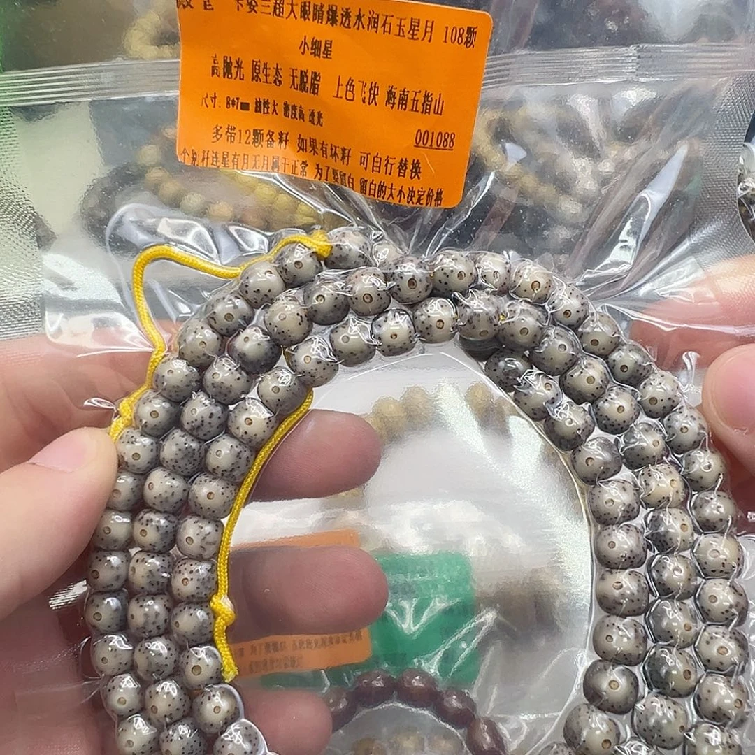 手串星月菩提100殿堂卡姿兰大眼睛星月87 108