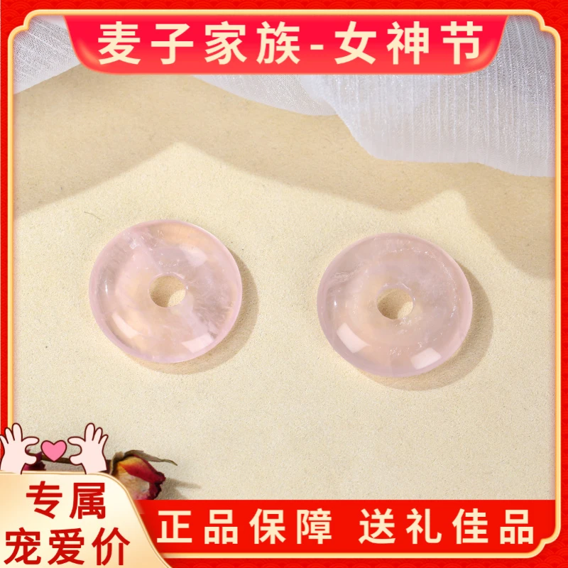 HW【麦子家族女神节礼物】水晶挂件吊坠平安扣女百搭精致FDZ07