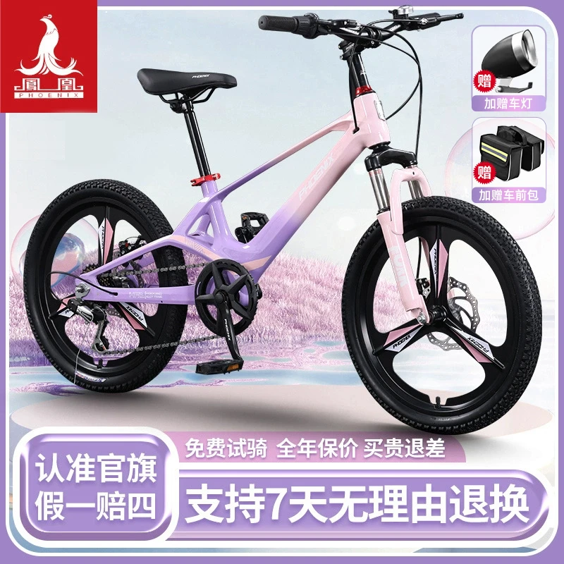 凤凰牌自行车8-16岁6到12岁8-10-15减震单车变速超轻镁合金山地车