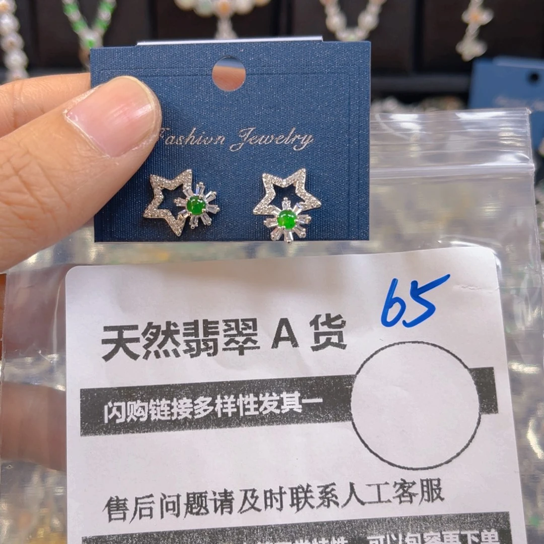 未镶嵌翡翠耳饰65