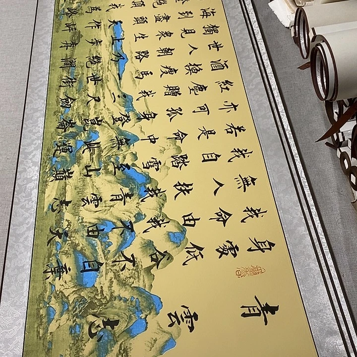书法青云志卷轴风景杨
