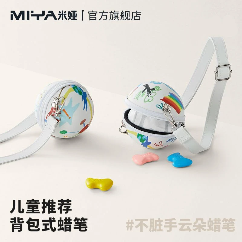 【米娅】云朵蜡笔12色24色儿童可水洗幼儿用安全无毒油画背包式蜡笔