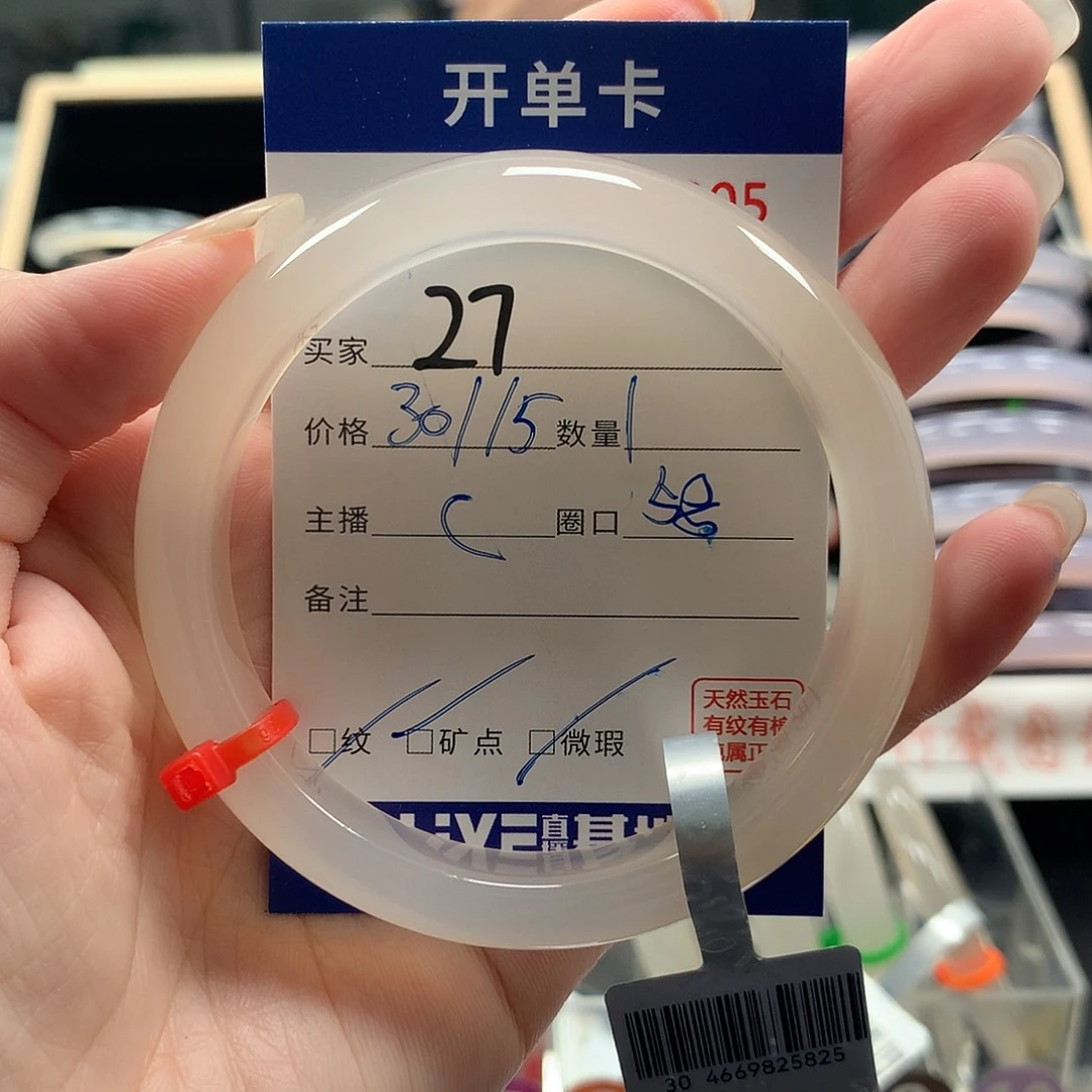 玛瑙/玉髓手镯未镶嵌?