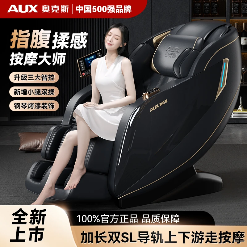 2025款高端按摩椅双SL轨道家用4D机械手泰式拉筋肩颈小腿按摩电动