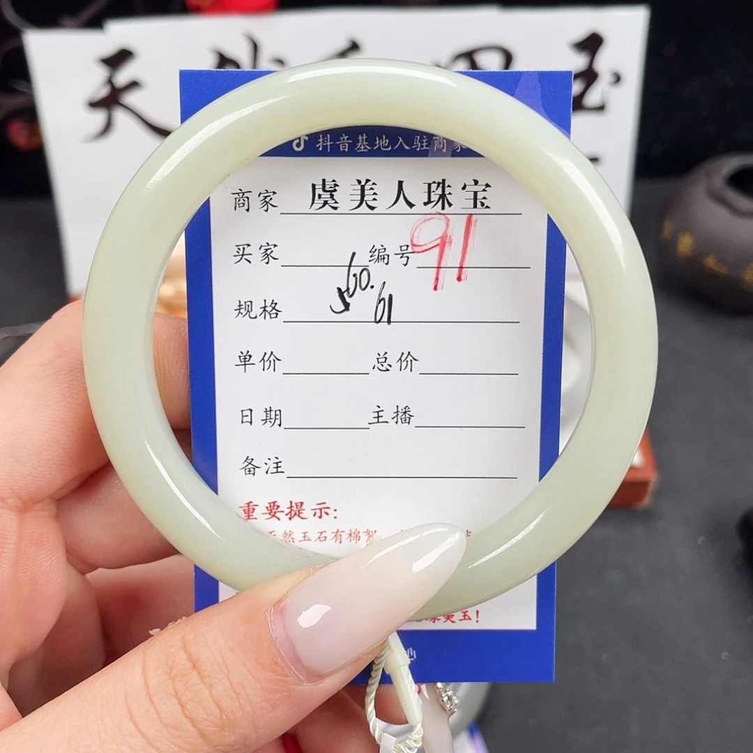 *****和田玉未镶嵌手镯