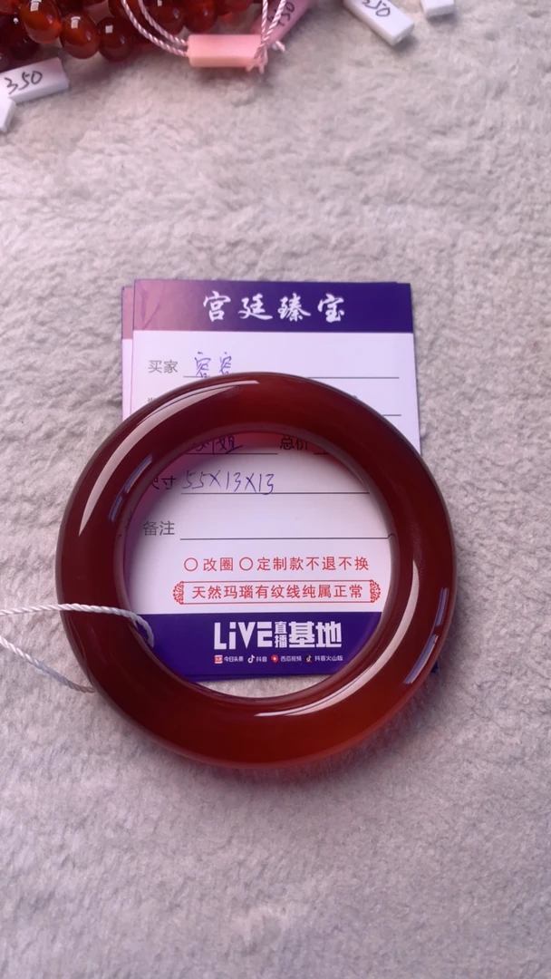 精品玛瑙手镯55圈口