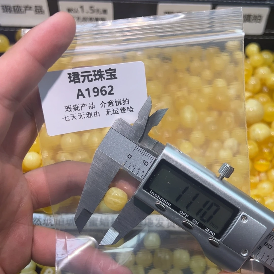 蜜蜡未镶嵌裸石1962