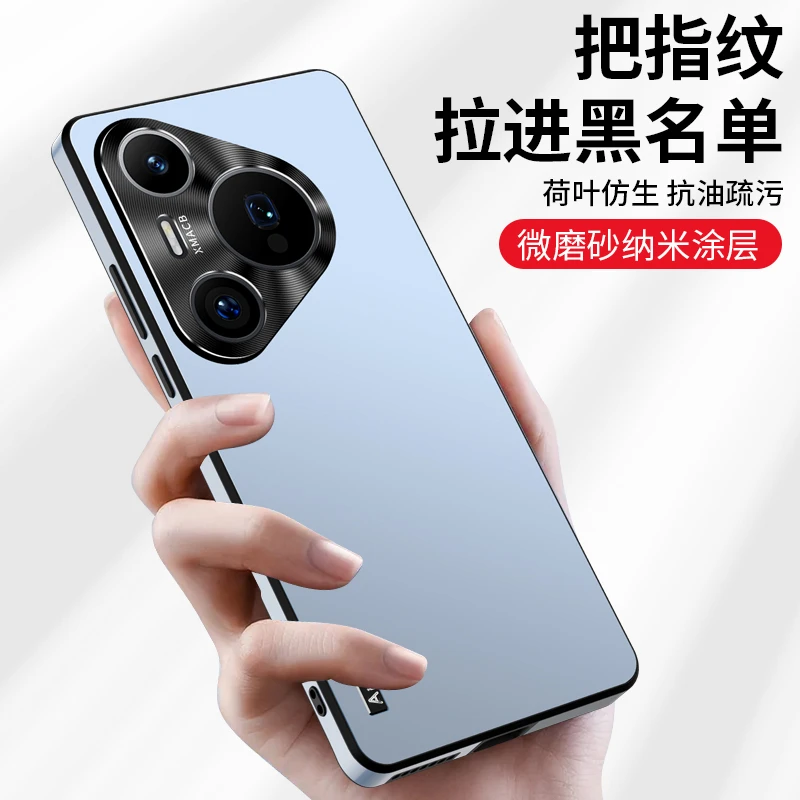 适用华为Pura80Pro手机壳新款超薄磨砂防指纹80Ultra高级软边防摔