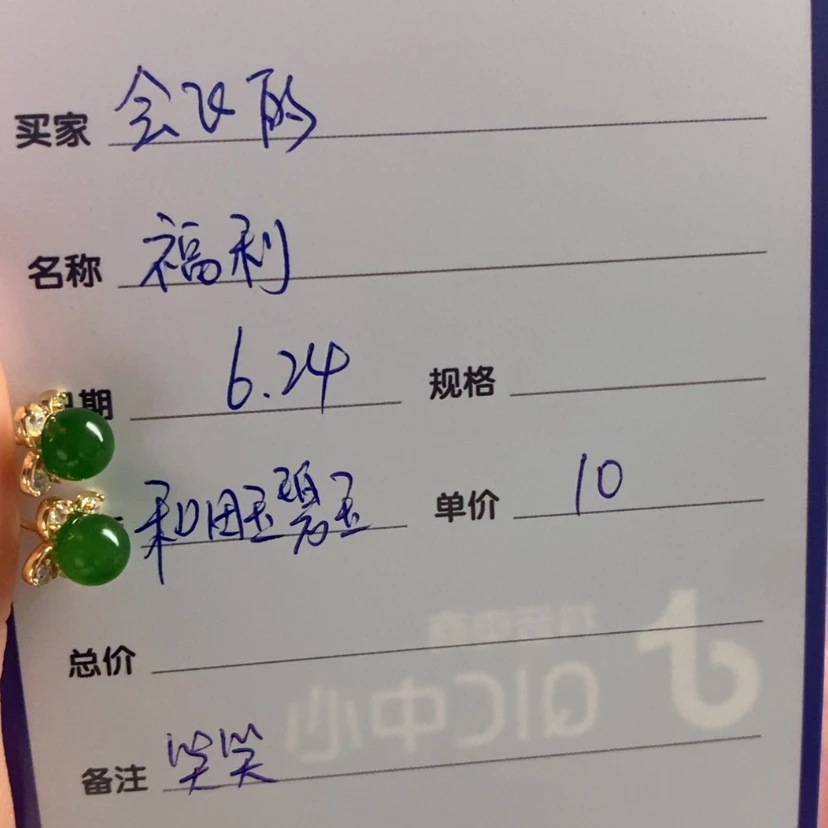 【闪购商品】和田玉（碧玉）合金耳钉会***?