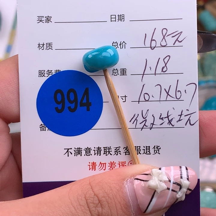 绿松石未镶嵌绿松石