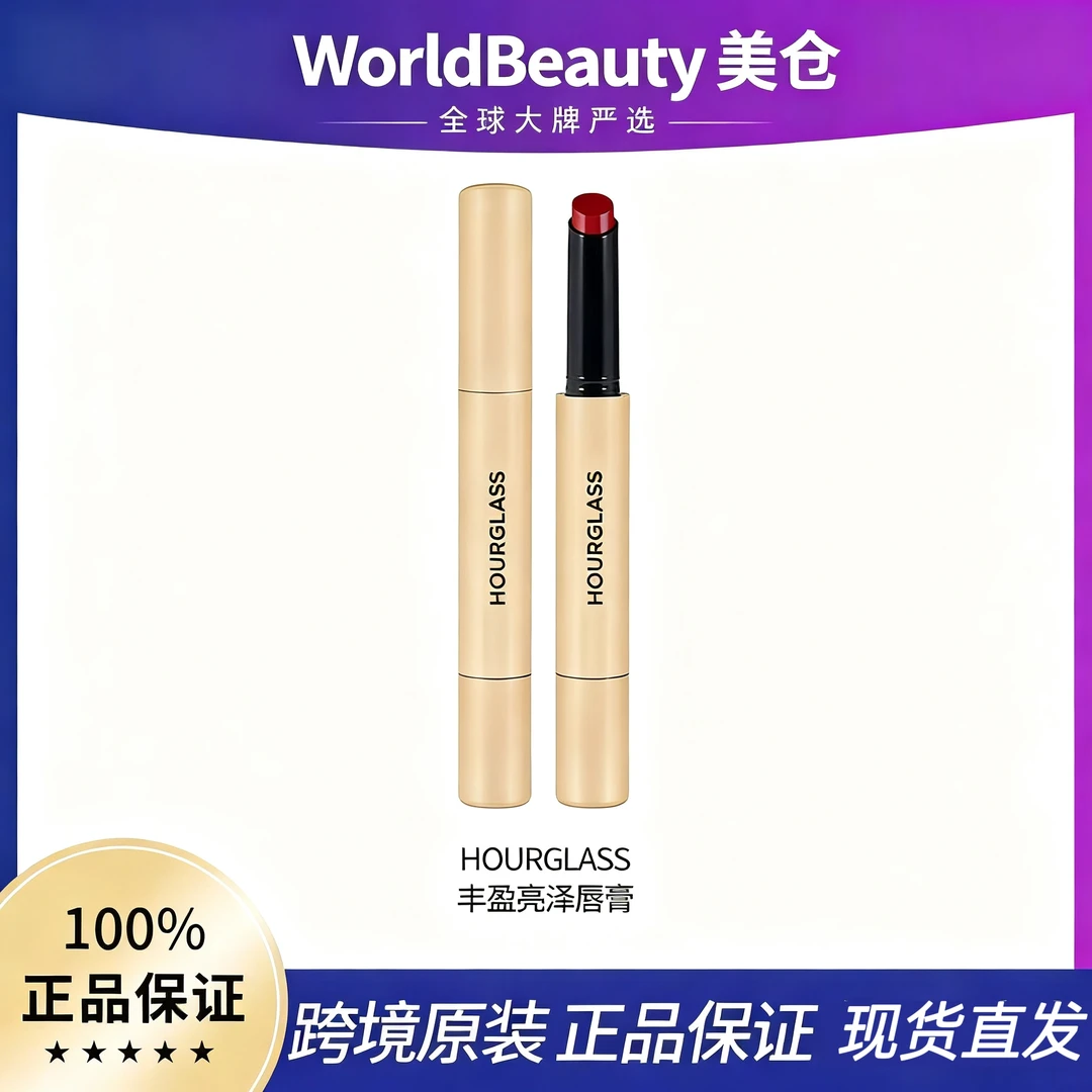 hourglass丰盈润泽镜面烟管固体唇蜜小金管口红唇釉学生不掉色