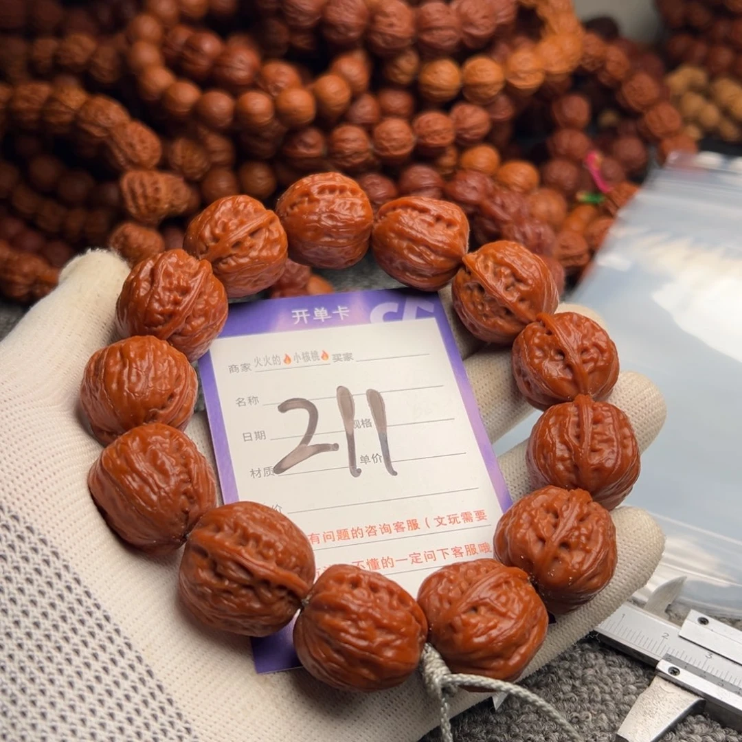 手串文玩核桃方墩蛤莫背211