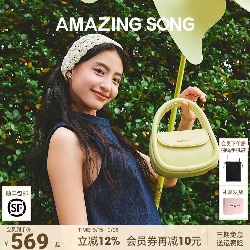 【618加购】AmazingSong乙颂软欧包中号欧若风春夏百搭斜挎包ins女