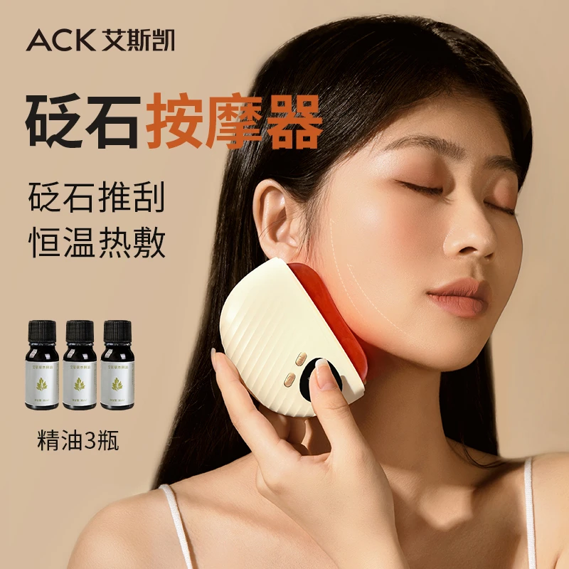 艾斯凯砭石按摩器电动刮刮板面部美容全身按摩脸部通用按摩仪器