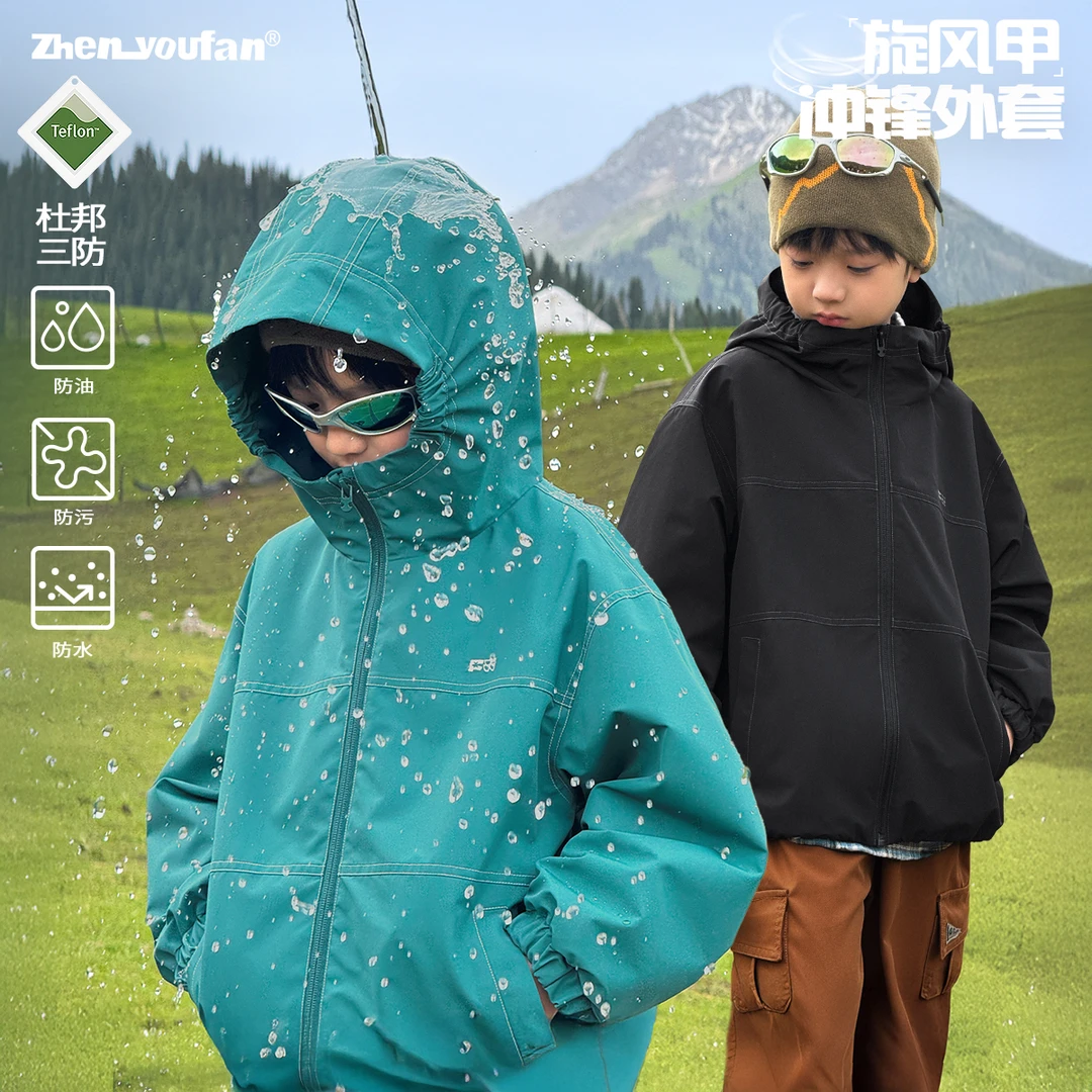 祯有范童装男童冲锋衣防风防水儿童连帽外套男孩春秋上衣潮流新款
