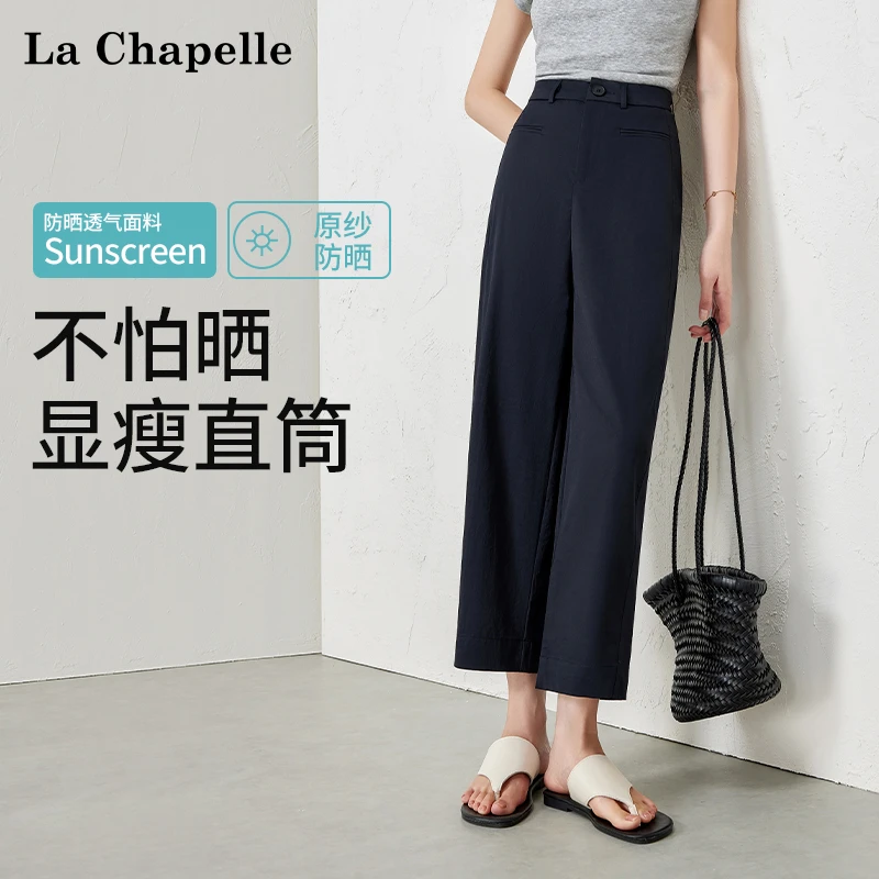 拉夏贝尔冰丝阔腿裤女夏季薄款2025新款高腰垂感显瘦宽松直筒裤子