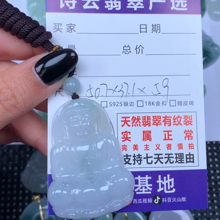 翡翠颈饰未镶嵌天然