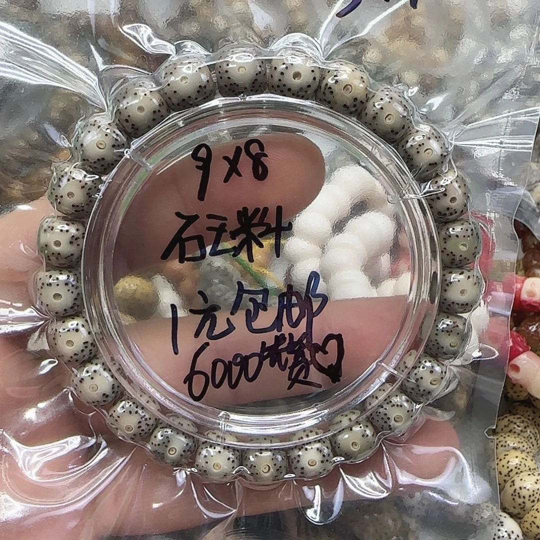 兜***兜手串星月菩提1一物一图所见即所得