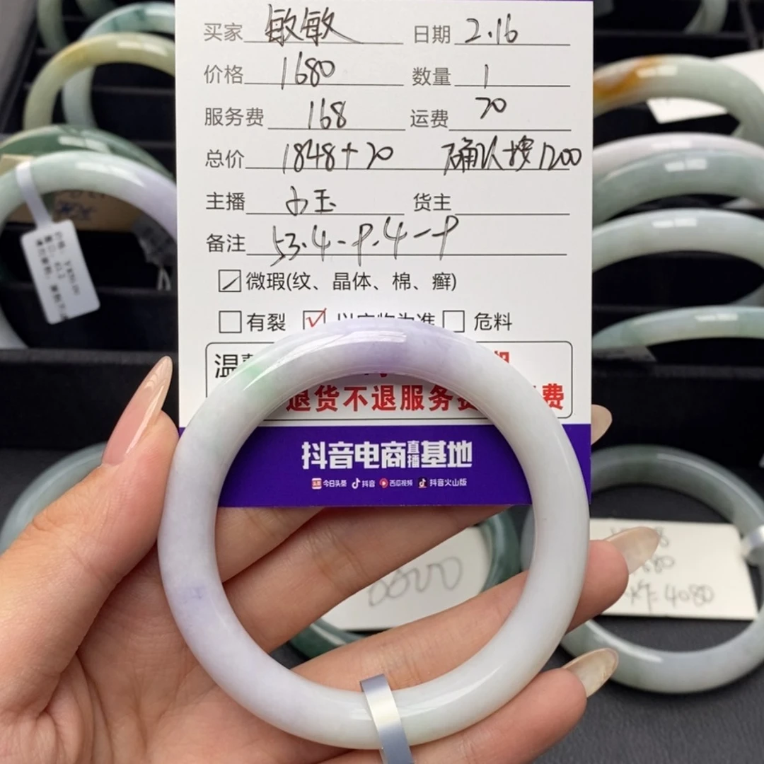 【闪购商品】翡翠手镯未镶嵌敏***姐