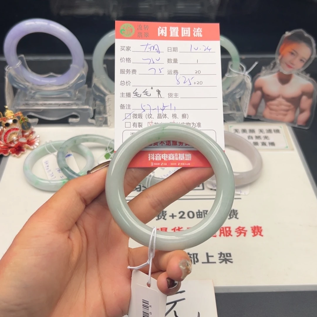 未镶嵌手镯翡翠想****阳