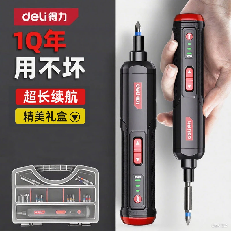 Deli/得力黑旋风电动螺丝刀调速充电式家用迷你起子机工具套装