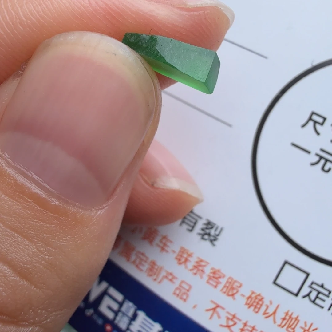 定制翡翠未镶嵌包工