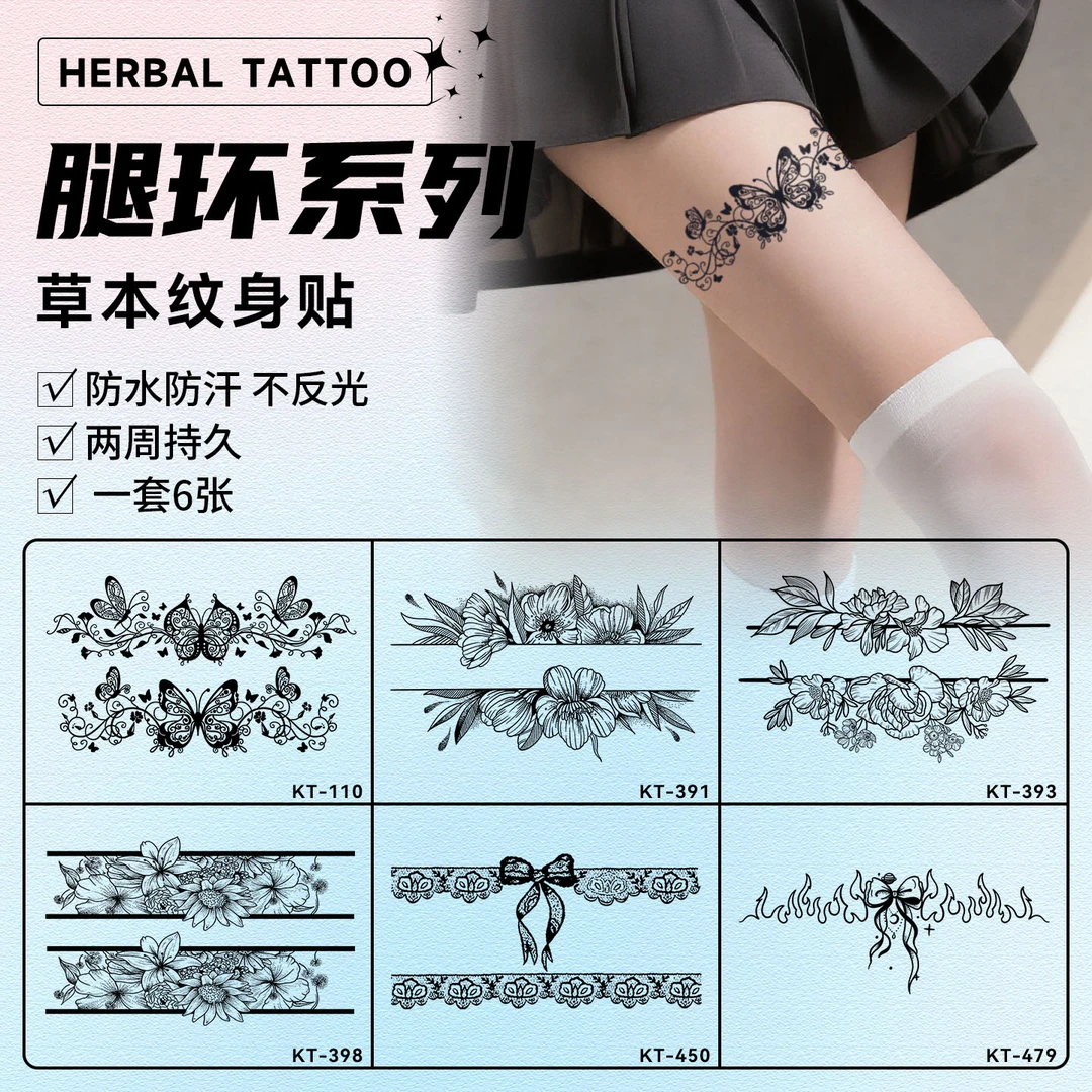 性感辣妹蝴蝶腿环草本果汁纹身贴胸前高颜值纯欲持久仿真刺青可洗