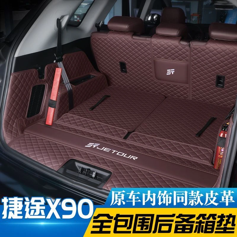 捷途x90pro后备箱垫全包围25款捷途X90 Plus尾箱垫汽车内改装配件