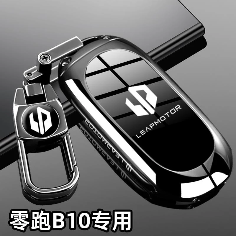 25款零跑B10钥匙套600激光雷达版510舒享版行政车金属包高档壳扣
