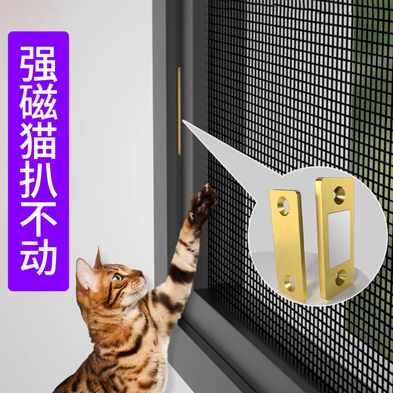 纱窗磁铁对吸扣免打孔窗户磁吸固定器门关不紧神器强磁铁磁吸合器