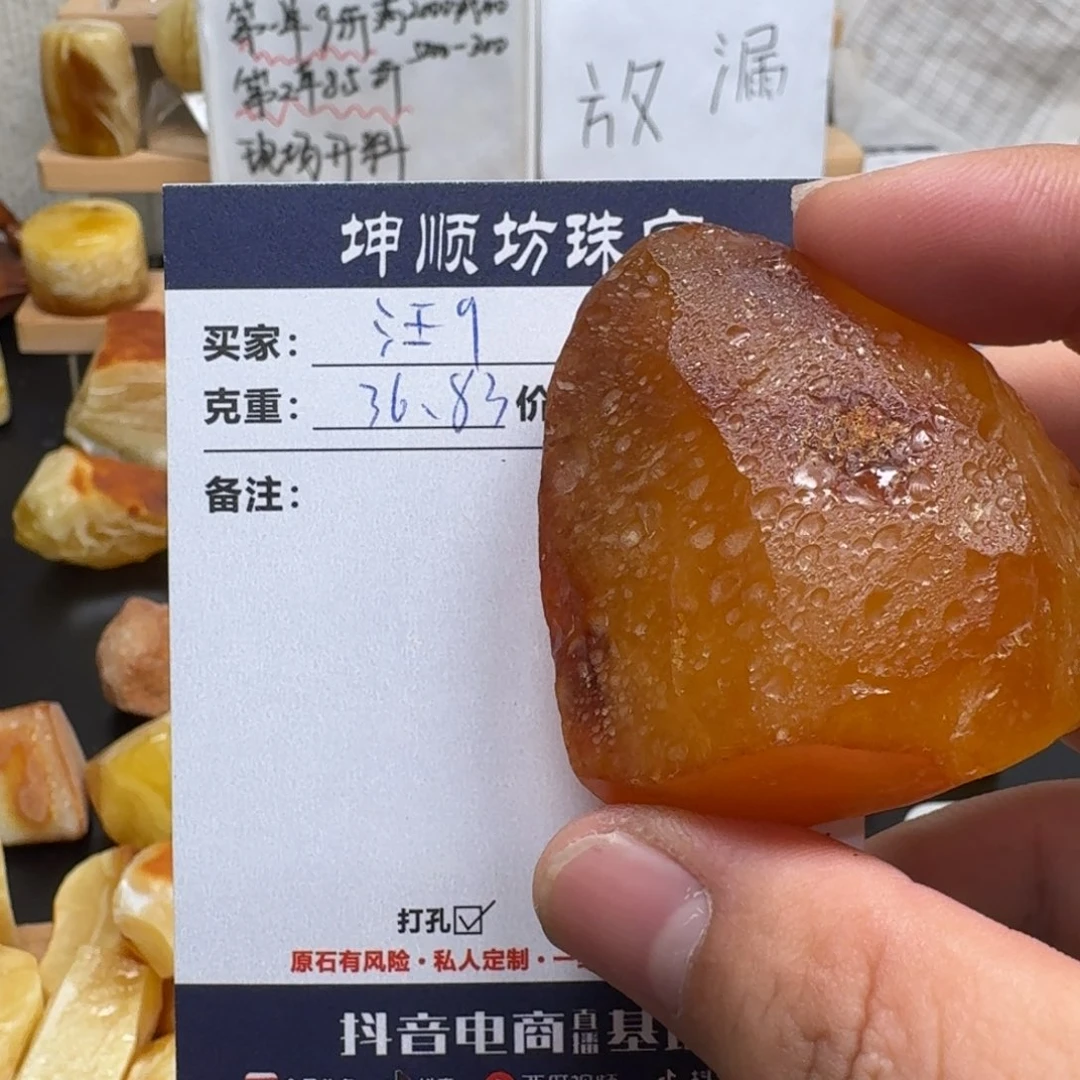 汪***。定制琥珀未镶嵌蜜蜡