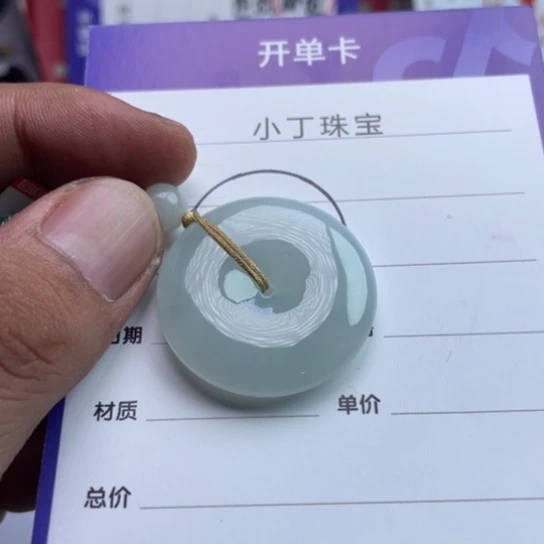 未镶嵌挂件翡翠挂件
