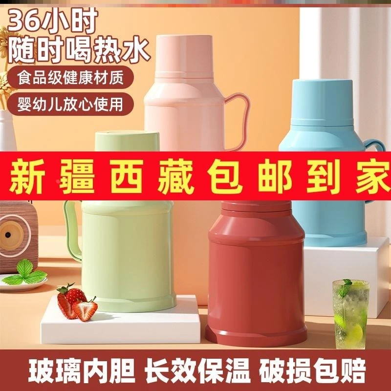 新疆西藏暖水瓶家用小暖瓶保温瓶办公室迷你小暖壶老式热水瓶